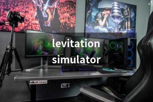 levitationsimulator-第1张-游戏相关-话依网