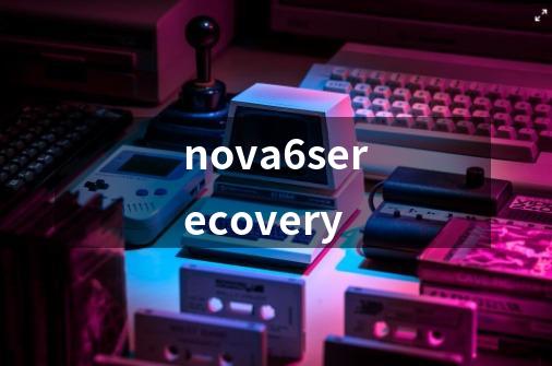 nova6serecovery-第1张-游戏相关-话依网