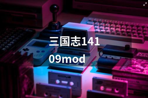 三国志14109mod-第1张-游戏相关-话依网